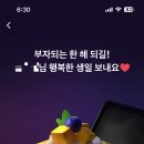 생일테크