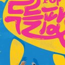 기획-두들팝 이미지