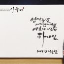 이레캘리그라피 이미지