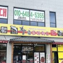 황금코다리 건너편 | 춘천 삼천동 코다리 맛집 "황금코다리 춘천삼천점" 점심특선 12,000원 가성비 좋은 점메추 내돈내산 추천