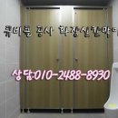 체육관 화장실 이미지