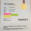 하늘빛창가 네이버블로그