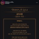 라이브 | 동성로 삐빳빠룰라 라이브 바 후기 – 대구 동성로 음악 분위기 &amp; 메뉴 솔직 리뷰