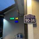완두콩가족펜션 | [포천 일동] 완두콩 가족 펜션 (독채) 가족&amp;단체 가면 좋은곳 ◡̈