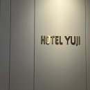 고양호텔 유지 이미지