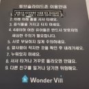 신흥Farm | 오산 키즈카페, “원더빌&#34; 주말 오후 방문 후기