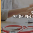 열린마음 정신과의원 이미지