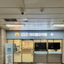 엠유 - 중구 대청로126번길 36 | 송파 장지역 마운자로 처방 가능한 병원! 365아이엠유의원 방문 후기