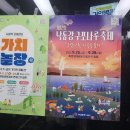 용지황토한우영농조합법인 | 가을맞이 플레이리스트-(음악 동영상),(낙동강 구포나루 축제 나들이),(부산, 경남 가을 축제 일정)