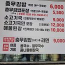 본가통영충무김밥 이미지