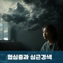 울산내과의원 | 협심증과 심근경색, 증상의 차이와 원인 - 울산남구신정동내과 더치유의원