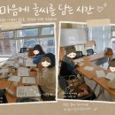 붓펜캘리그라피 | 취미] 마음을 채우는 따뜻한 손글씨, 감성 가득했던 캘리그라피 수업 후기 붓펜으로 나만의 감성 담아내기