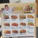 인주통닭