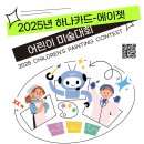 어린이 창의미술 이미지