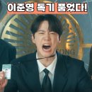 [신입사원 강회장] 회사 뺏으려는 남매 vs 지키려는 인턴 회장 흥미진진 후기