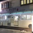 속이풀릴만두 이미지