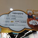 이마트 파주운정점(1) 이미지