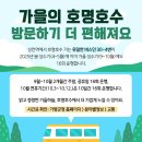 호명호수관광안내소 이미지