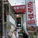 정동진제이 이미지