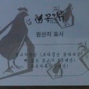 꼭그집 이미지