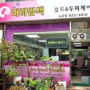천연머리염색전문점 | 대전 노은머리염색 노은동본점 천연머리염색