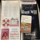 마피아컴퍼니 | 연극 마피아게임 | 대전공연 이수아트홀 코믹추리극
