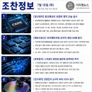 한국지엠오포지정서비스 | [조찬정보]딥시크 중국 본토 상장 준비 착수