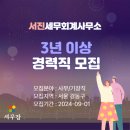서진세무회계사무소 - 서초구 강남대로 221 | 서진세무회계사무소