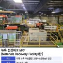 공공재활용 선별장 이미지