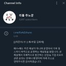 LG엔솔 4Q23 컨콜 후기 &amp; 1월 생각
