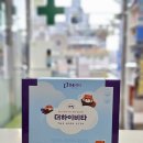 아이별약국 이미지