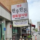 한우돈 이미지