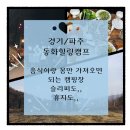 동화힐링캠프 | 경기/파주 ⦁ &#39;동화힐링캠프&#39; 탐방기 : 캠핑도구 전부 준비된 글램핑장