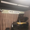 수연음악교습소
