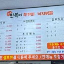 만복이쭈꾸미낙지볶음충주점 이미지