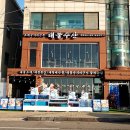 유한회사황금수산 | 오이도 광어 대방어 횟집 와이프와 함께한 겨울 바다 데이트 대물수산