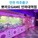 뽀끼오GAME 이미지