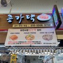 부전사 | 부전시장 김치 맛집 종가댁김치 | 배추김치 솔직후기