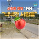 농업회사법인(주)농부생각