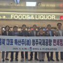 충북 조은농장 MBC충북