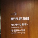 포레스트 당구클럽 이미지