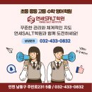연세SALT학원