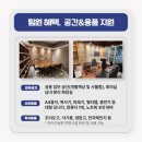 동네작은공간 이미지
