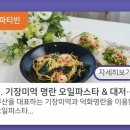 대저오일 이미지