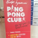 묵동탁구클럽 이미지