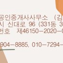 신대씨티부동산공인중개사사무소 이미지