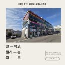 바르고교정&테라피