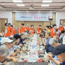 아우내은빛복지관 | 천안흑성회와 함께하는 아우내은빛복지관의 건강한 보양식 나눔 이벤트!