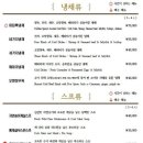 미담맛을논하다 이미지