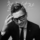 철든남자